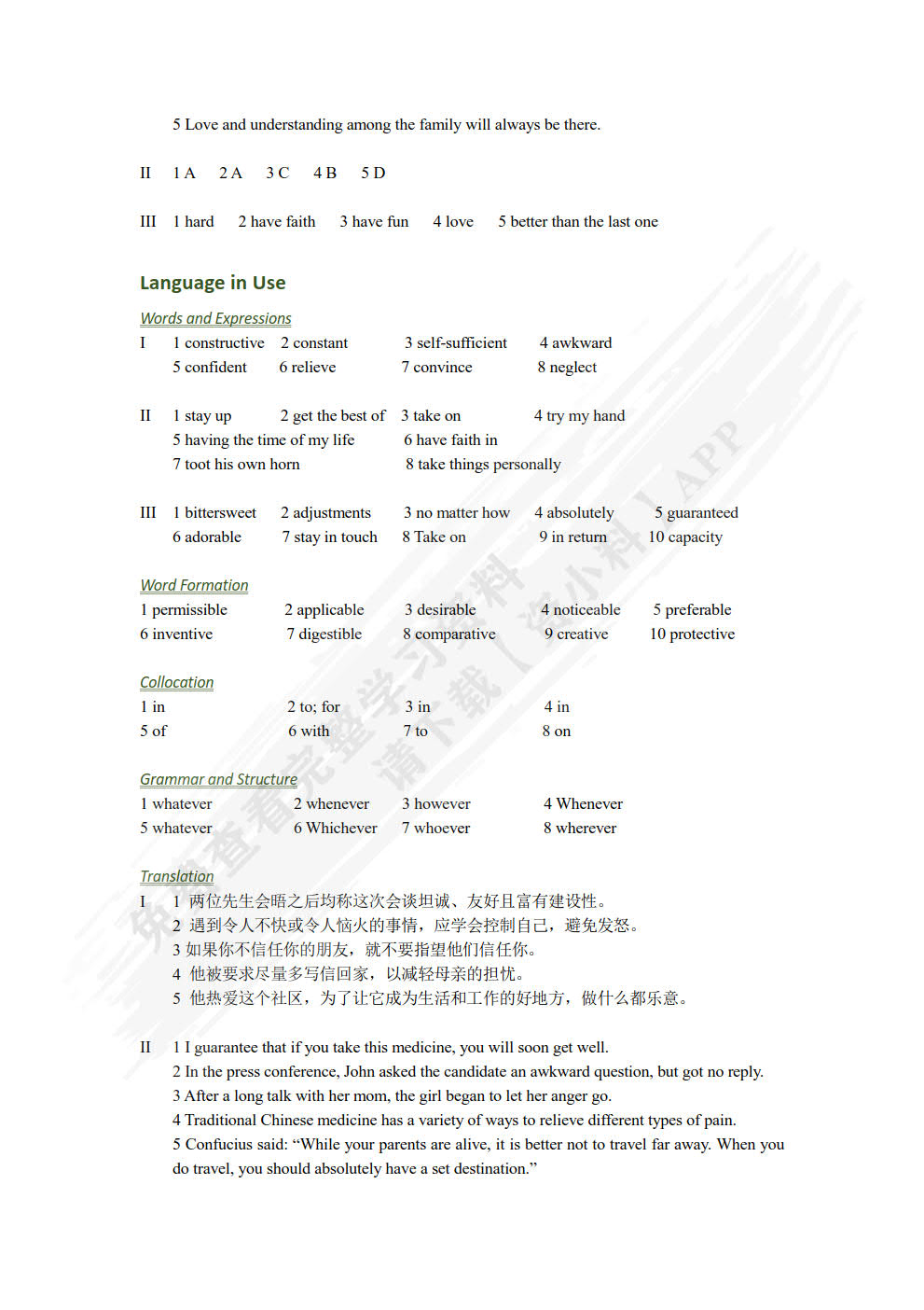 新时代大学应用英语系列教材：综合教程 第2册
