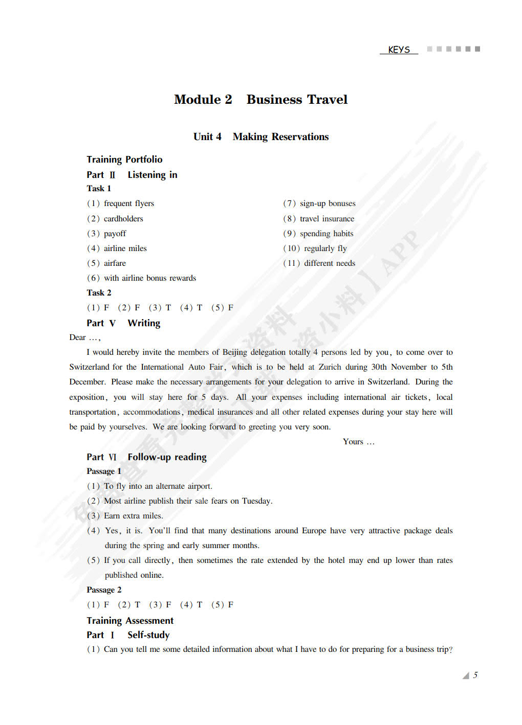 商务英语实训教程