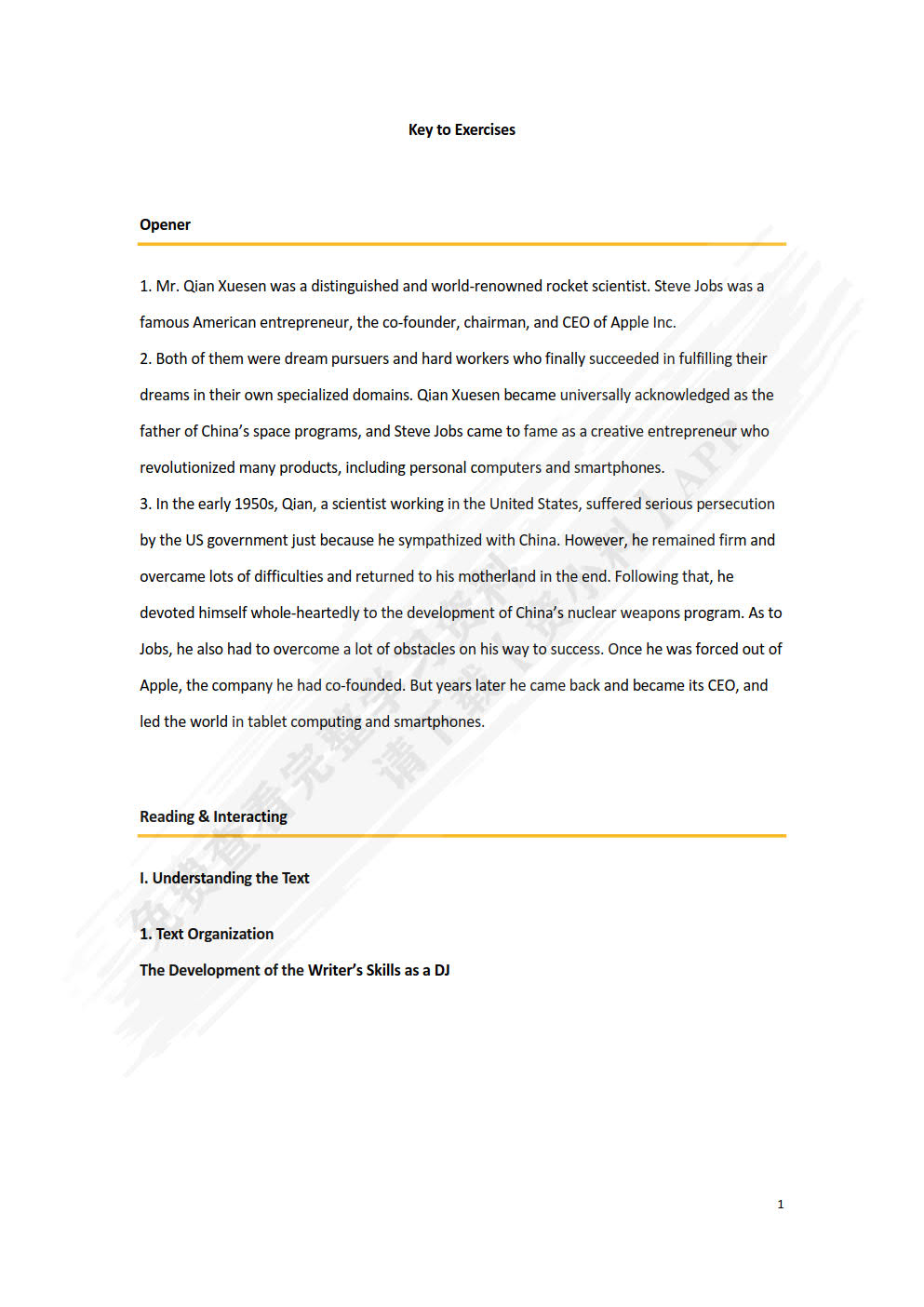 全新版大学进阶英语系列：综合教程（第二版） 第1册