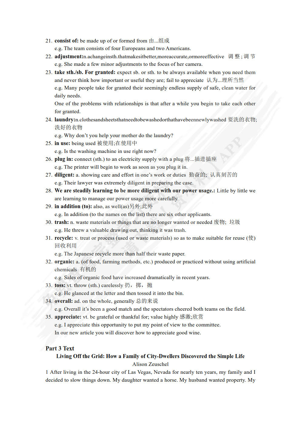 全新版大学进阶英语系列：综合教程（第二版） 第2册