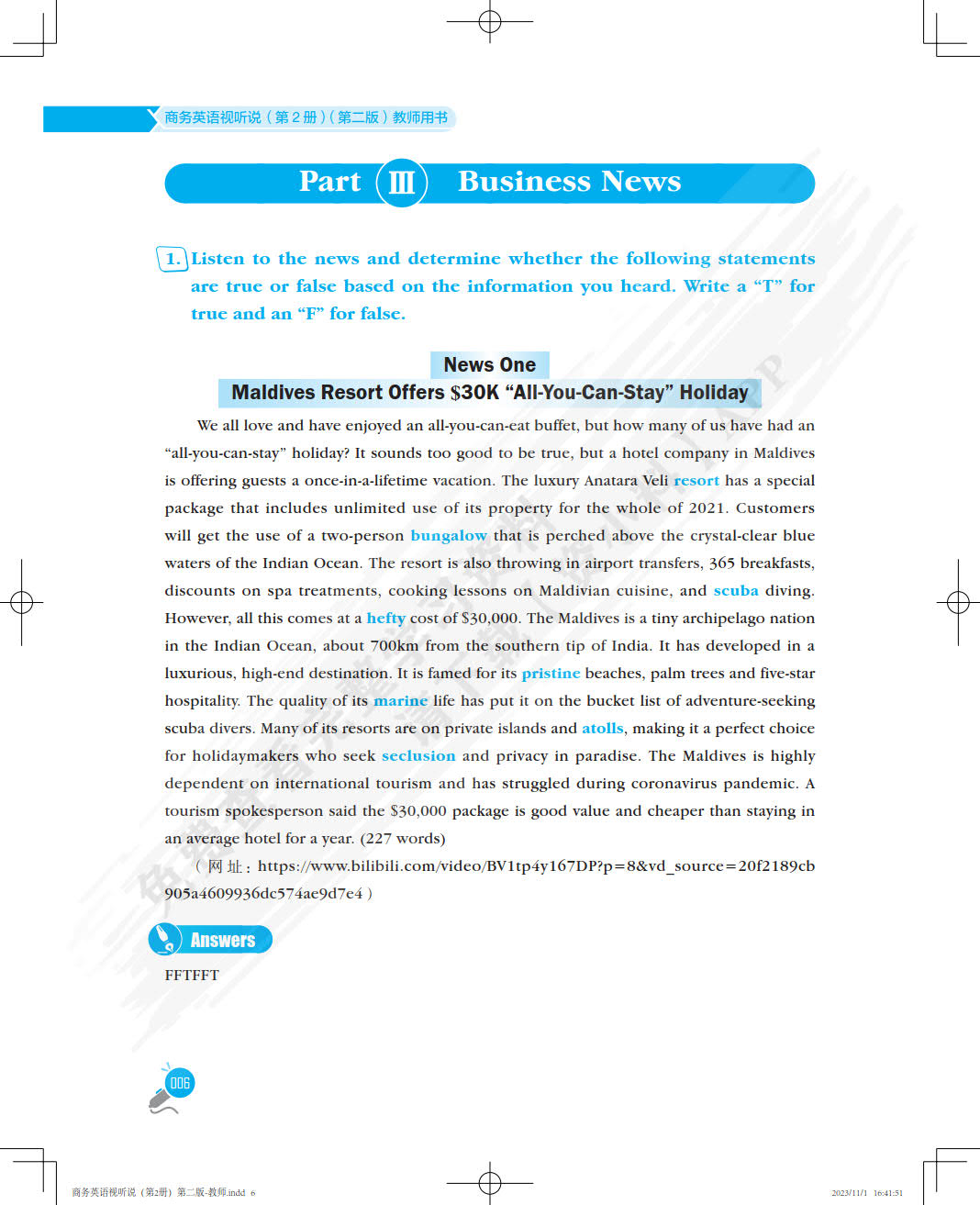 商务英语视听说（第2册）（第二版）