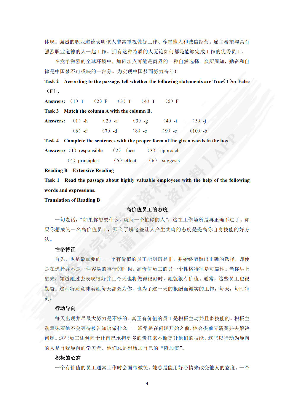 英语 第二册（第二版）