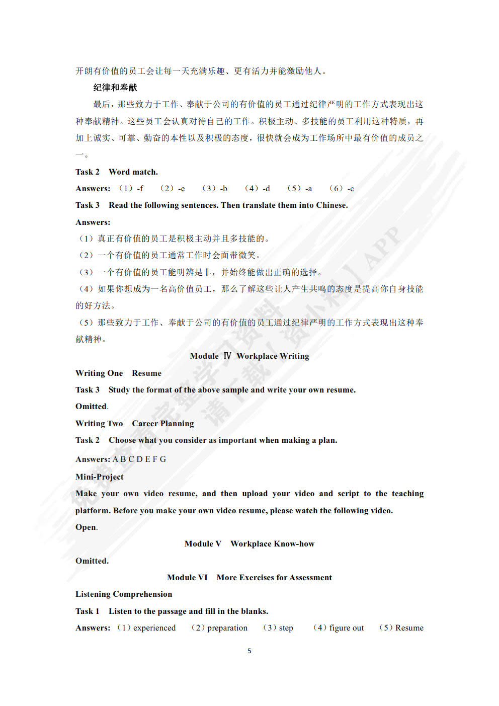 英语 第二册（第二版）