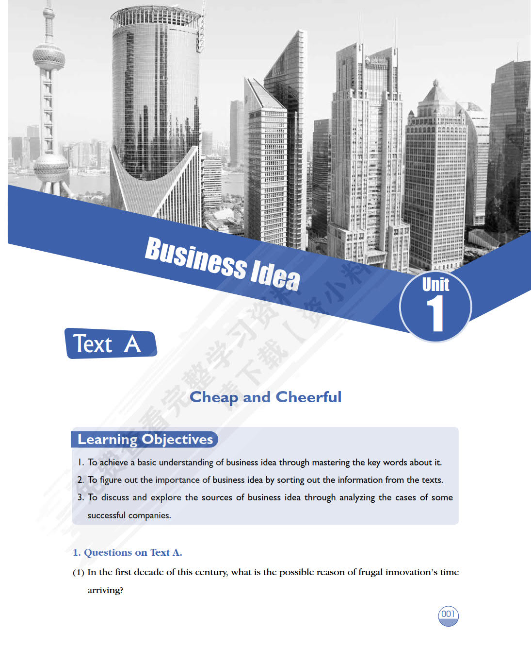 综合商务英语（第2册）（第二版）