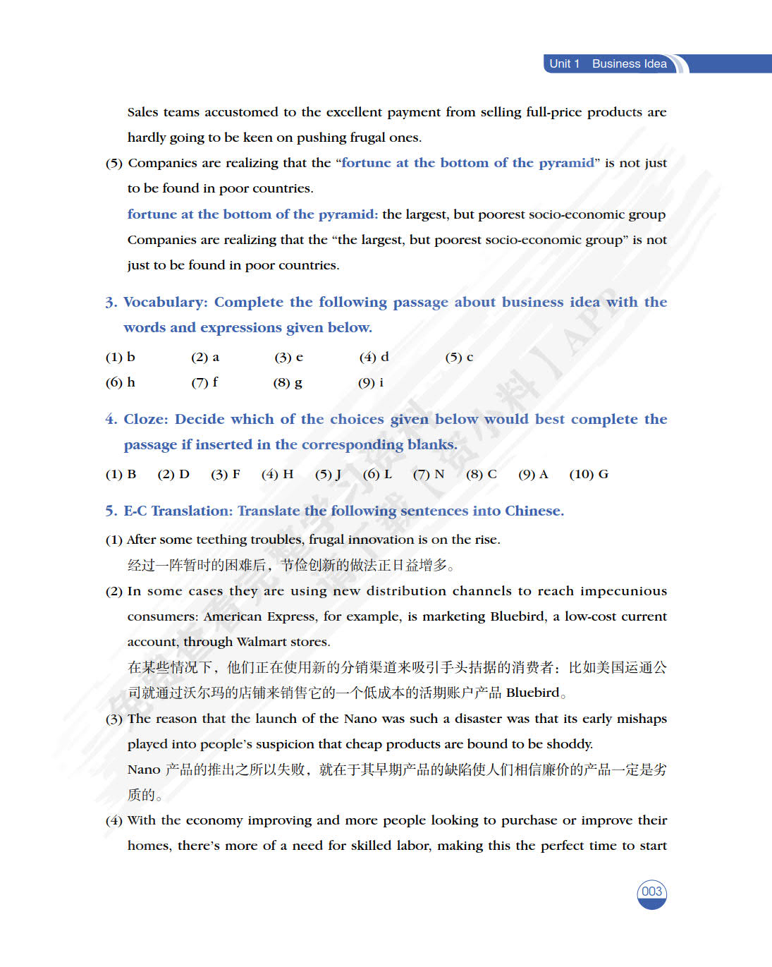 综合商务英语（第2册）（第二版）