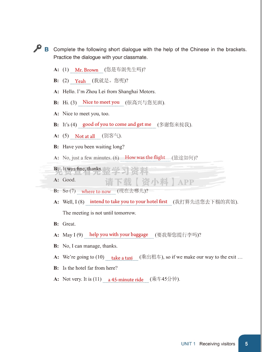 新标准高职公共英语：实用听说教程（第三版）第3册