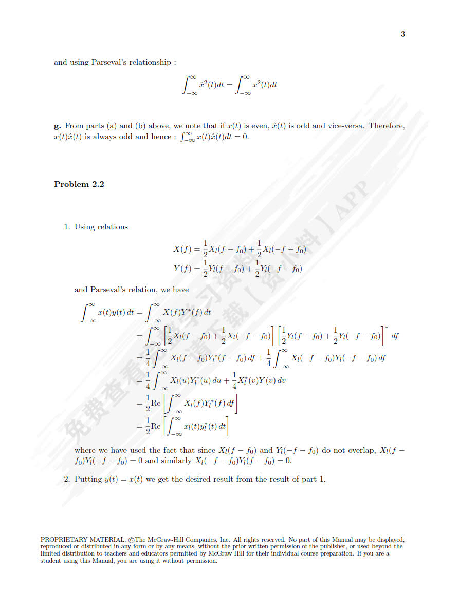 数字通信（第五版）