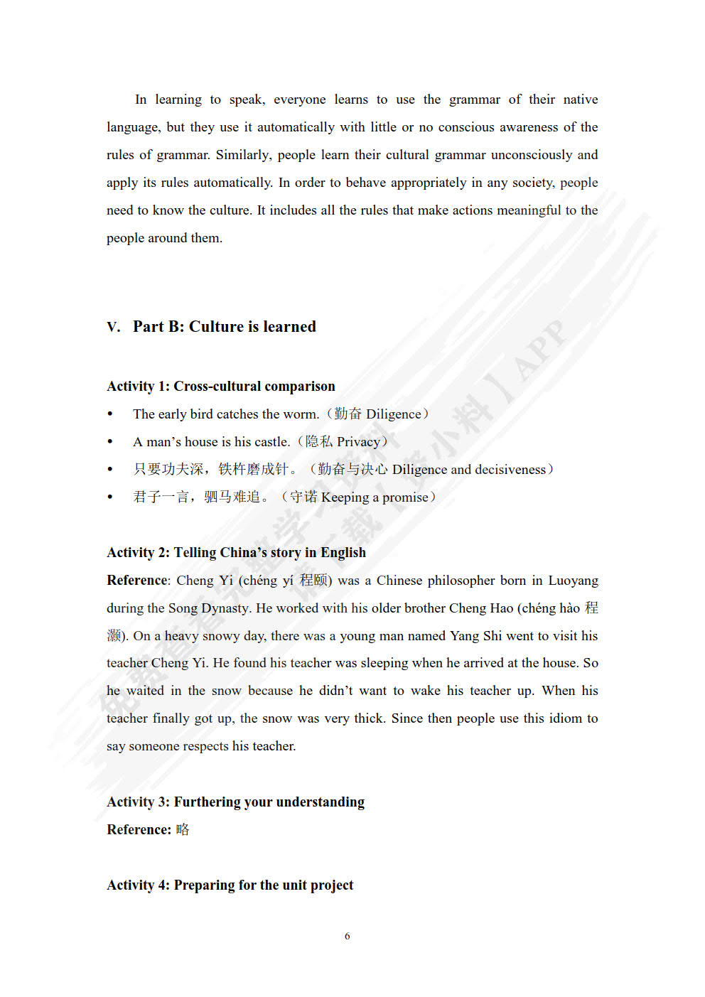跨文化商务交际导论
