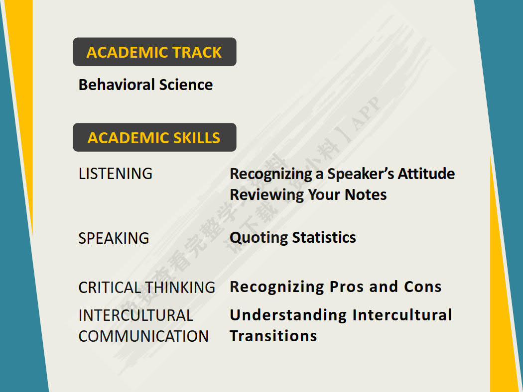 大学跨文化英语视听说教程 第3册