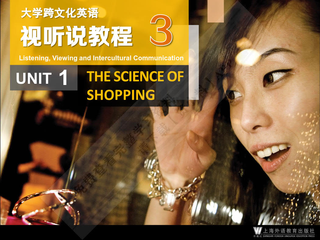 大学跨文化英语视听说教程 第3册