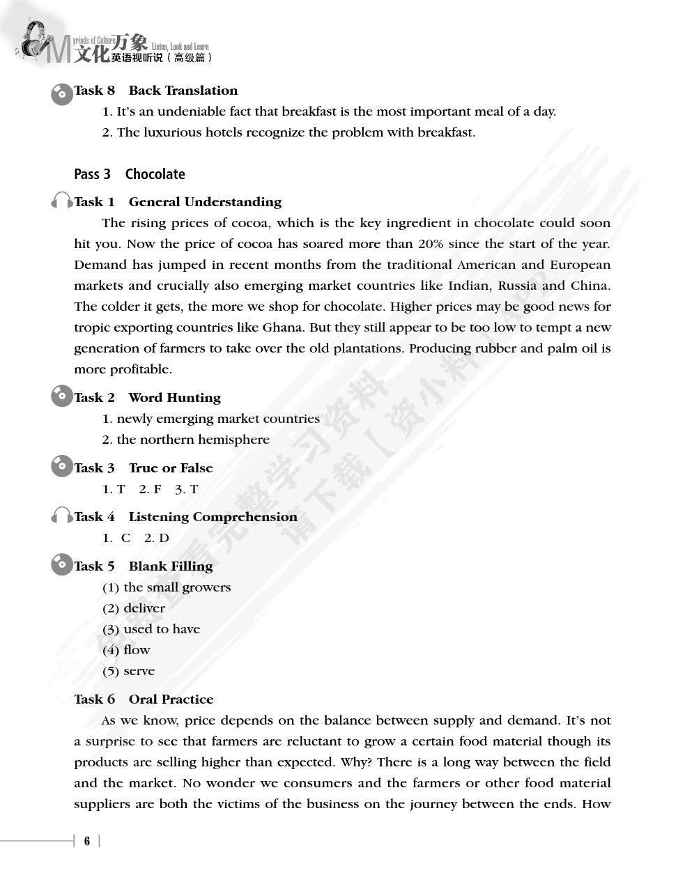 文化万象：英语视听说（高级篇）