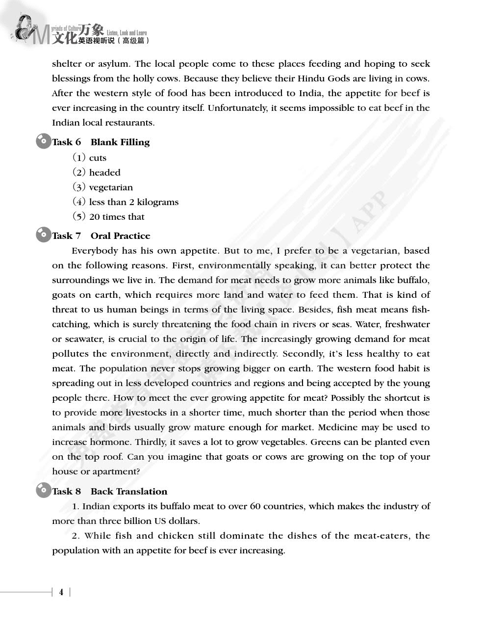 文化万象：英语视听说（高级篇）