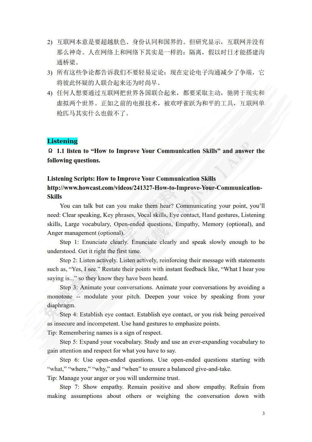 高级商务英语教程Ⅱ（第二版）