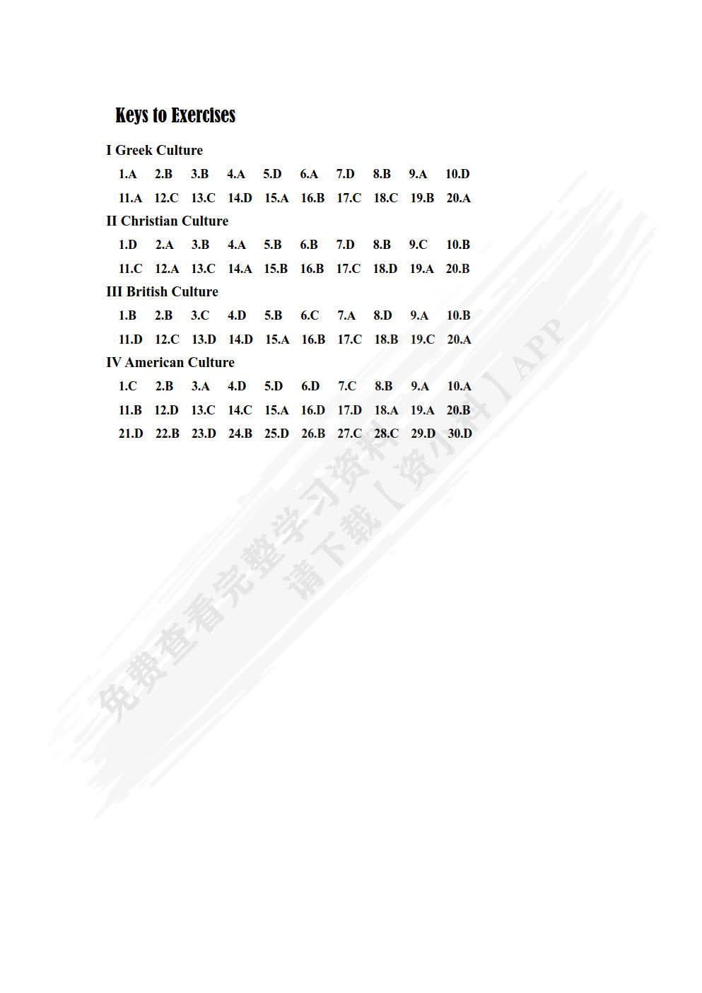 英文电影与西方文化