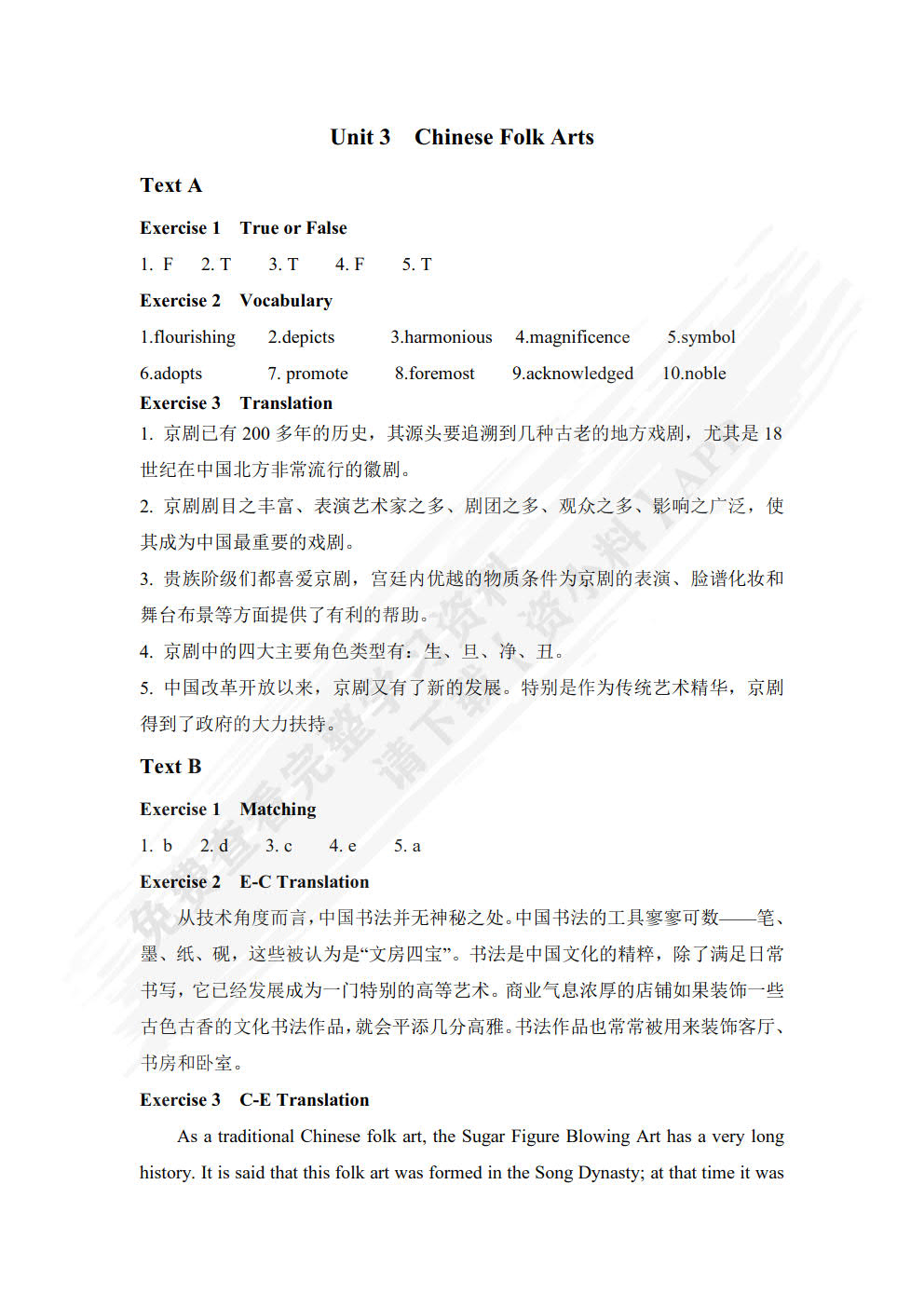 英语&ldquo;话&rdquo;中国文化