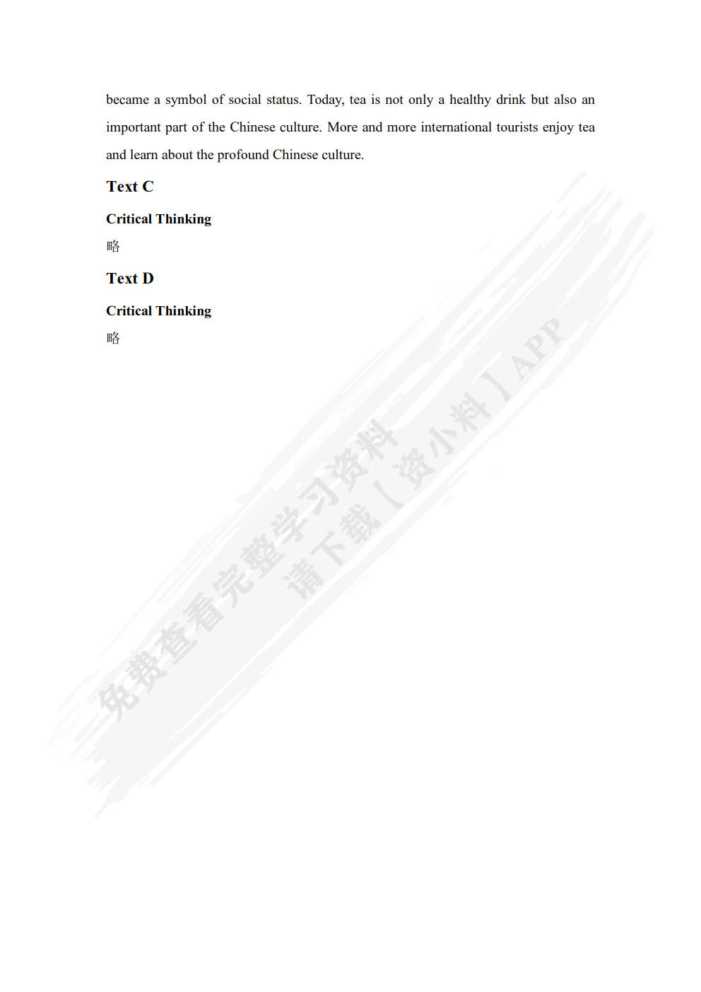 英语&ldquo;话&rdquo;中国文化