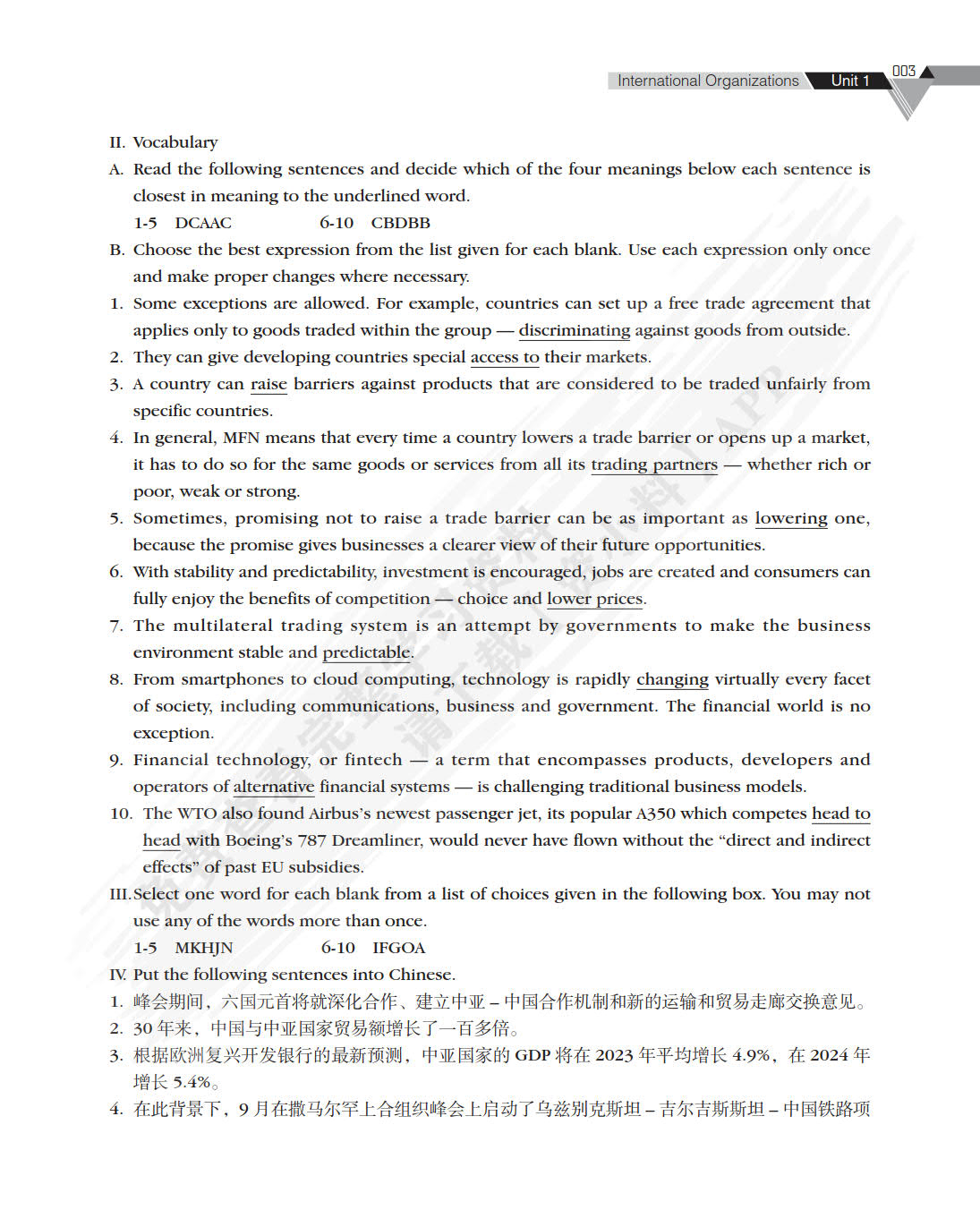 商务英语阅读（第3册）（第二版）