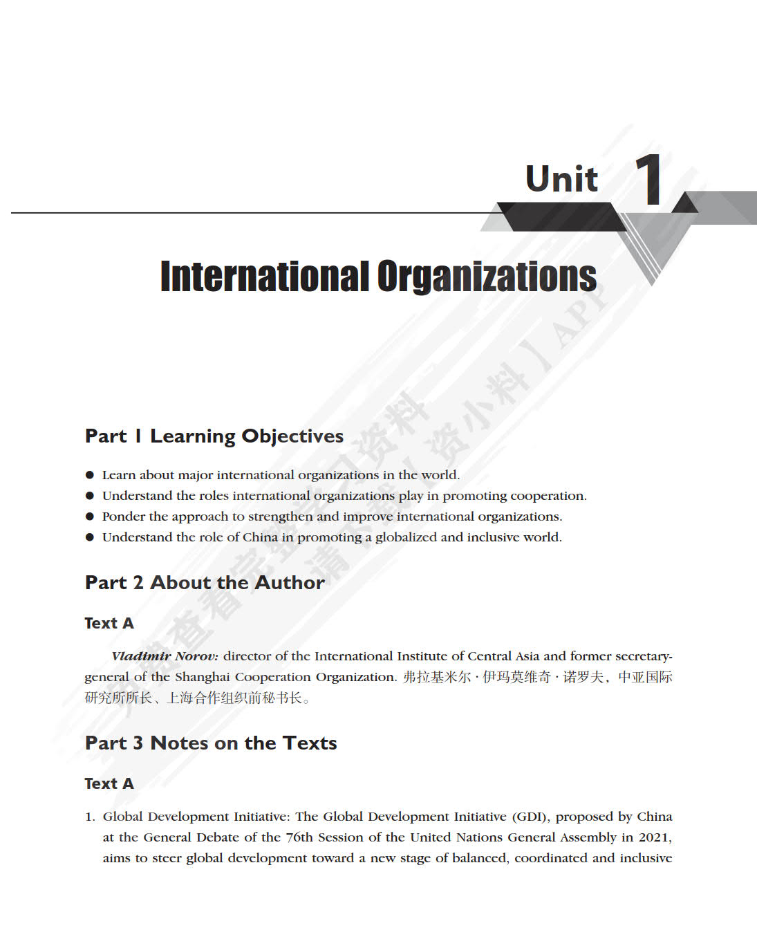 商务英语阅读（第3册）（第二版）