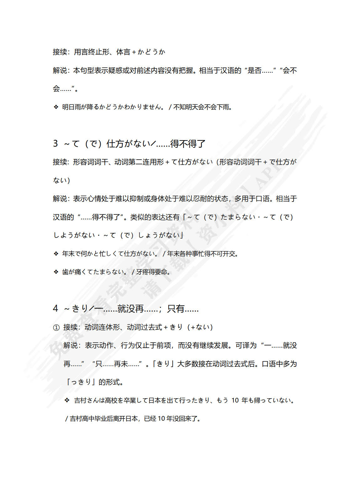 新标准日语教程 第三册