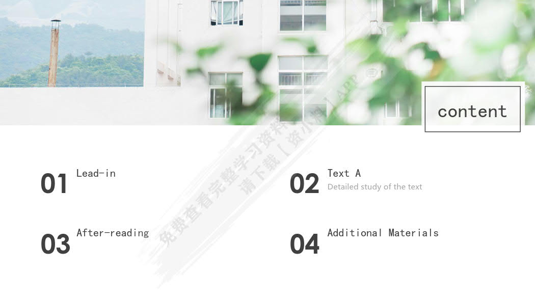 创新大学英语综合教程, 学生用书. 1