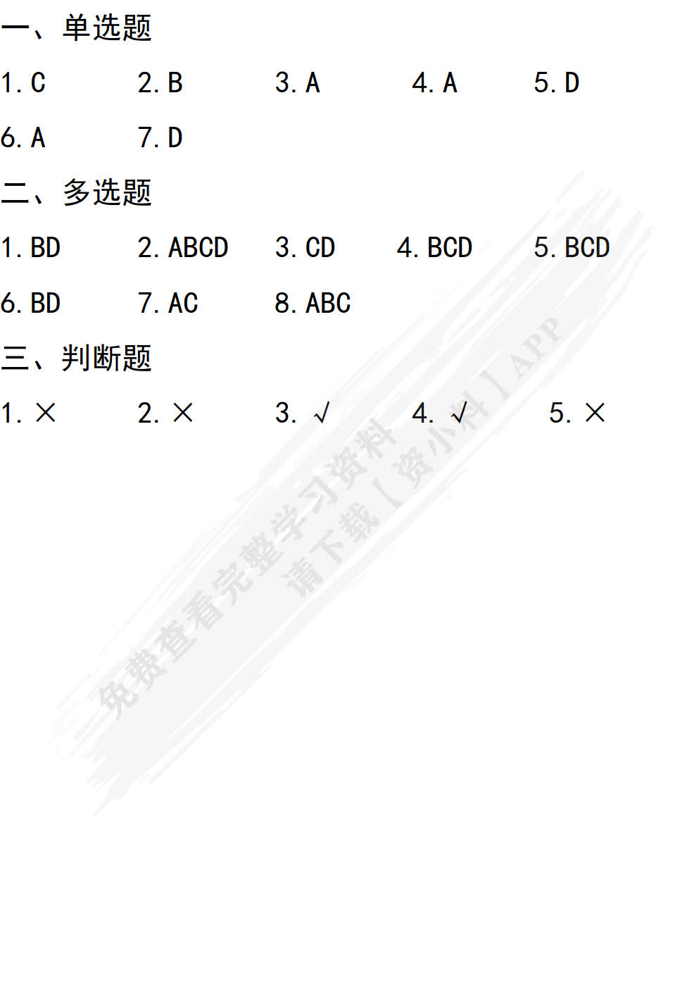 税法（第五版）