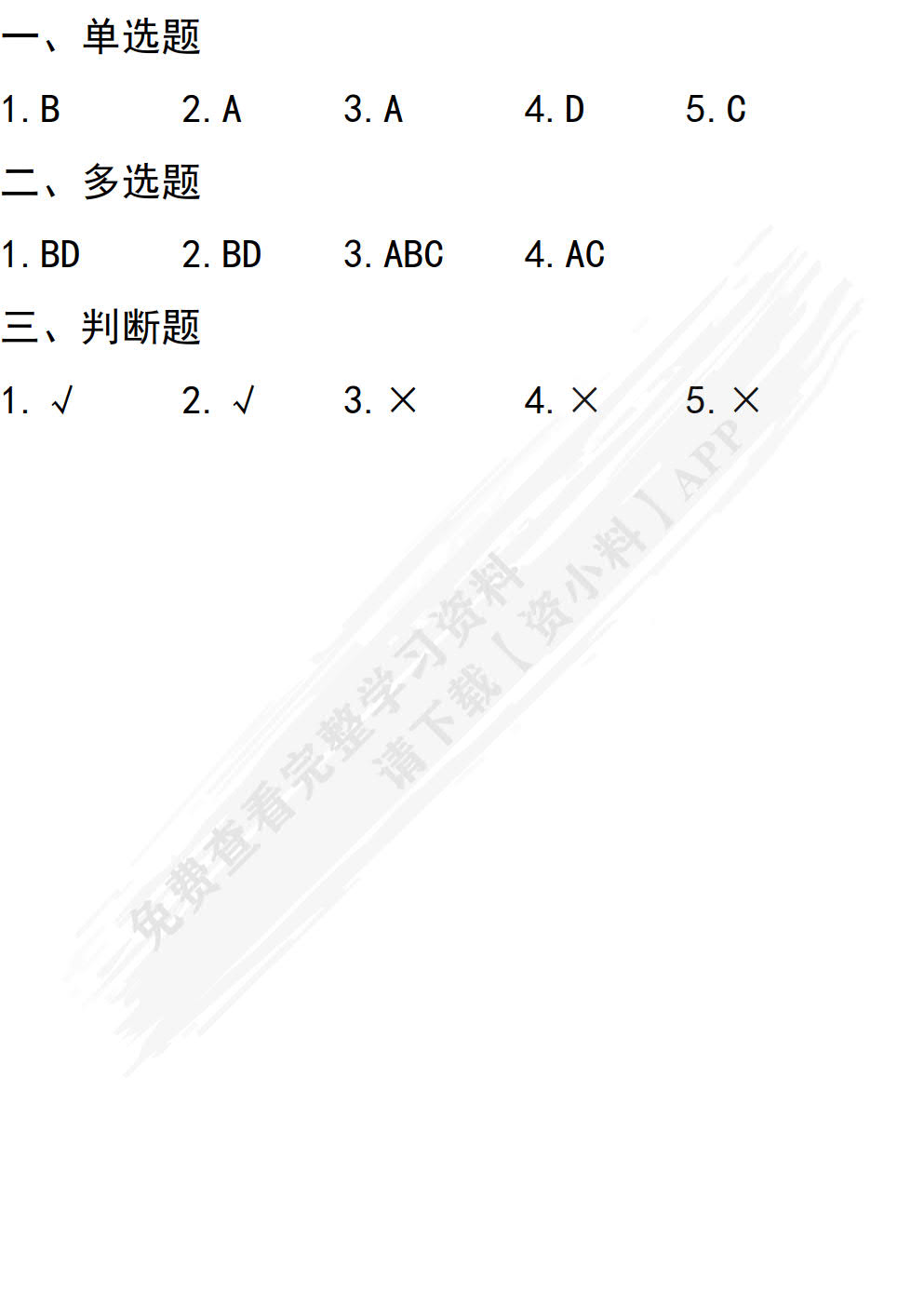 税法（第五版）