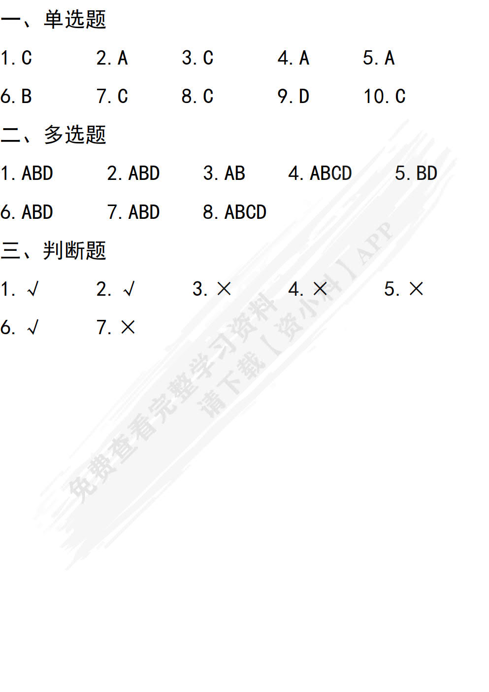 税法（第五版）