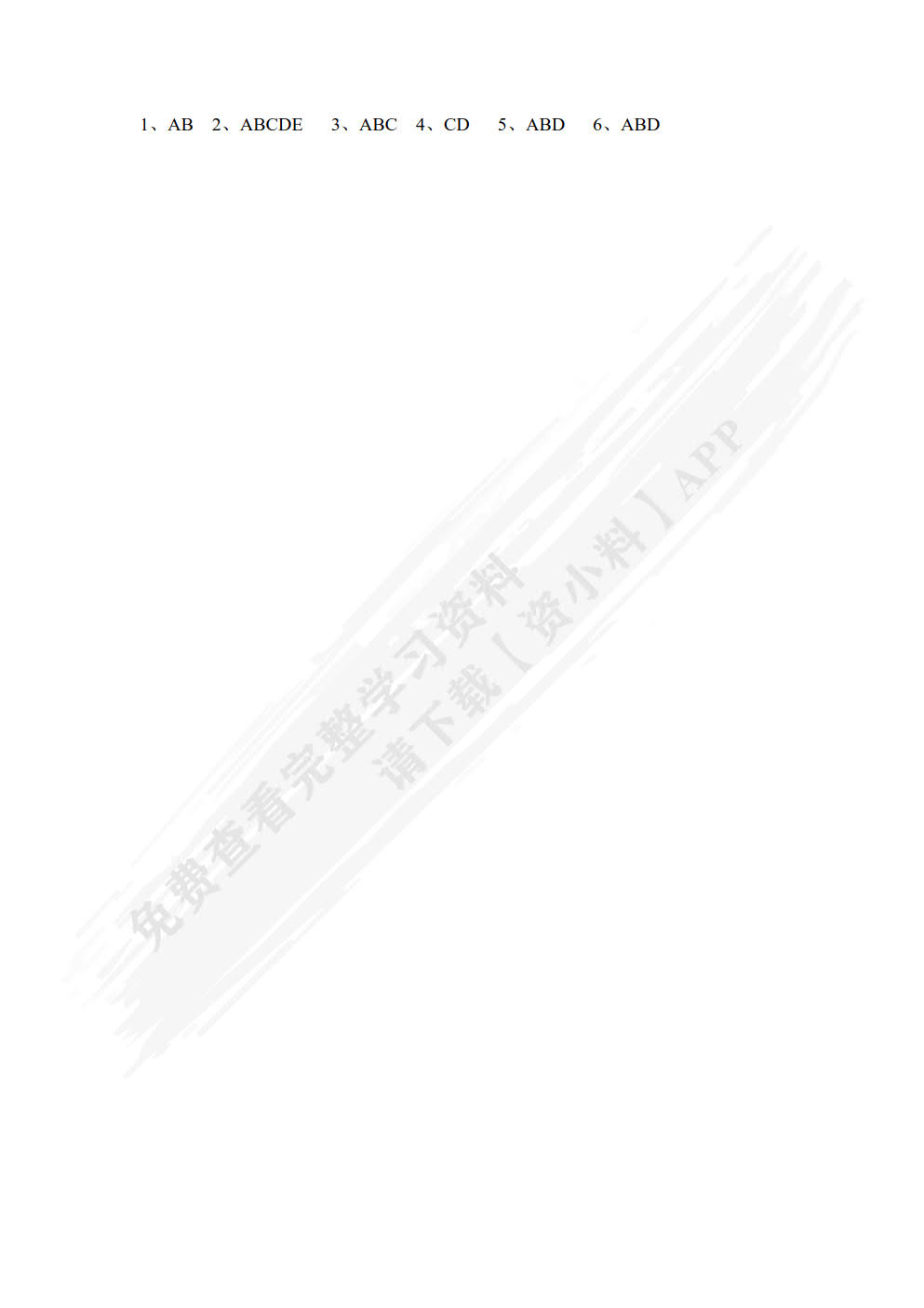 金融理论与实务