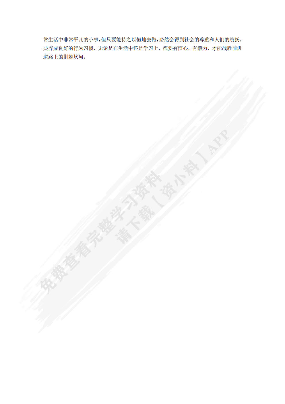 统计应用实验：基于Excel2010（第二版）