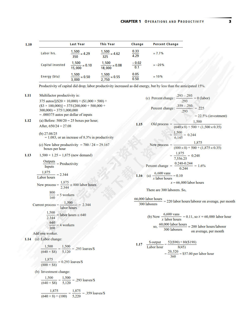 运作管理（英文版&middot;第10版）