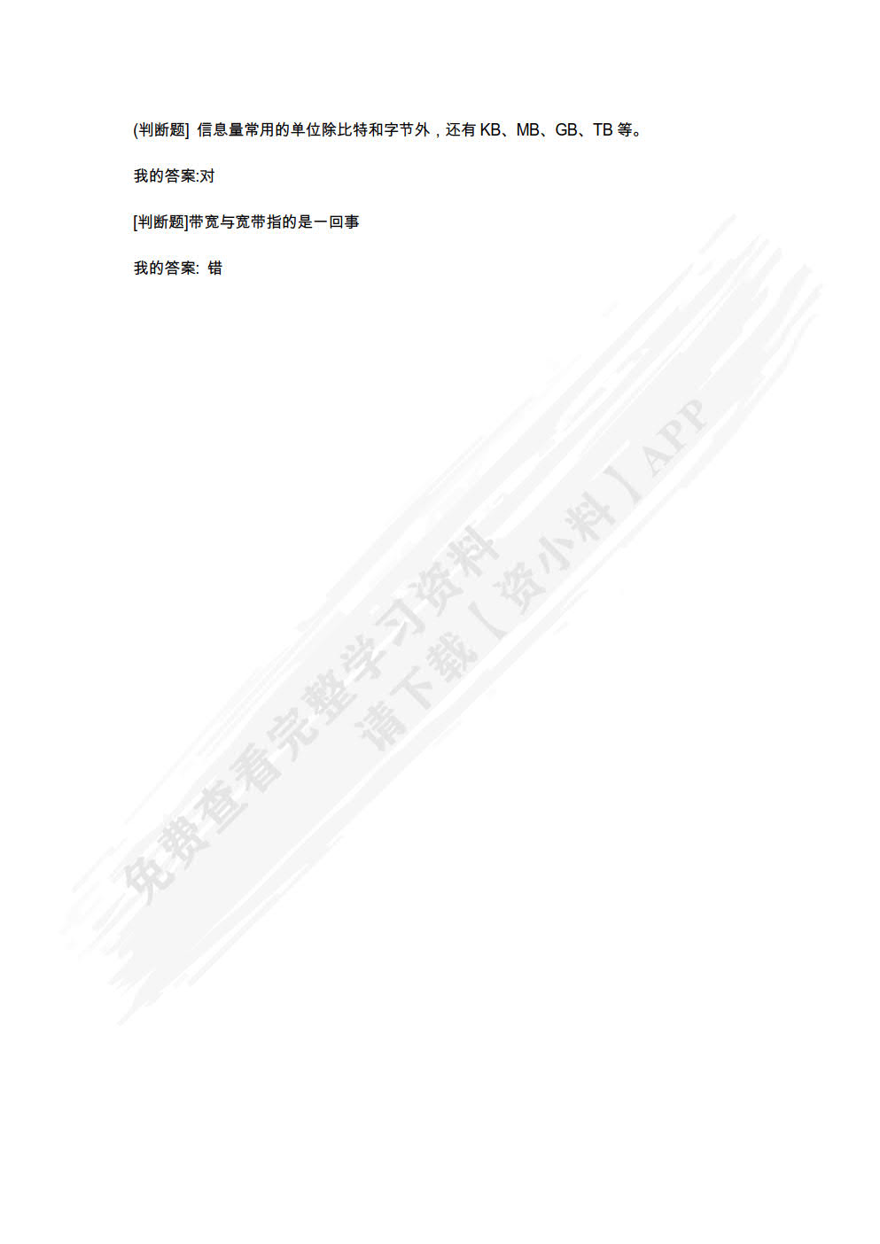 计算机网络基础