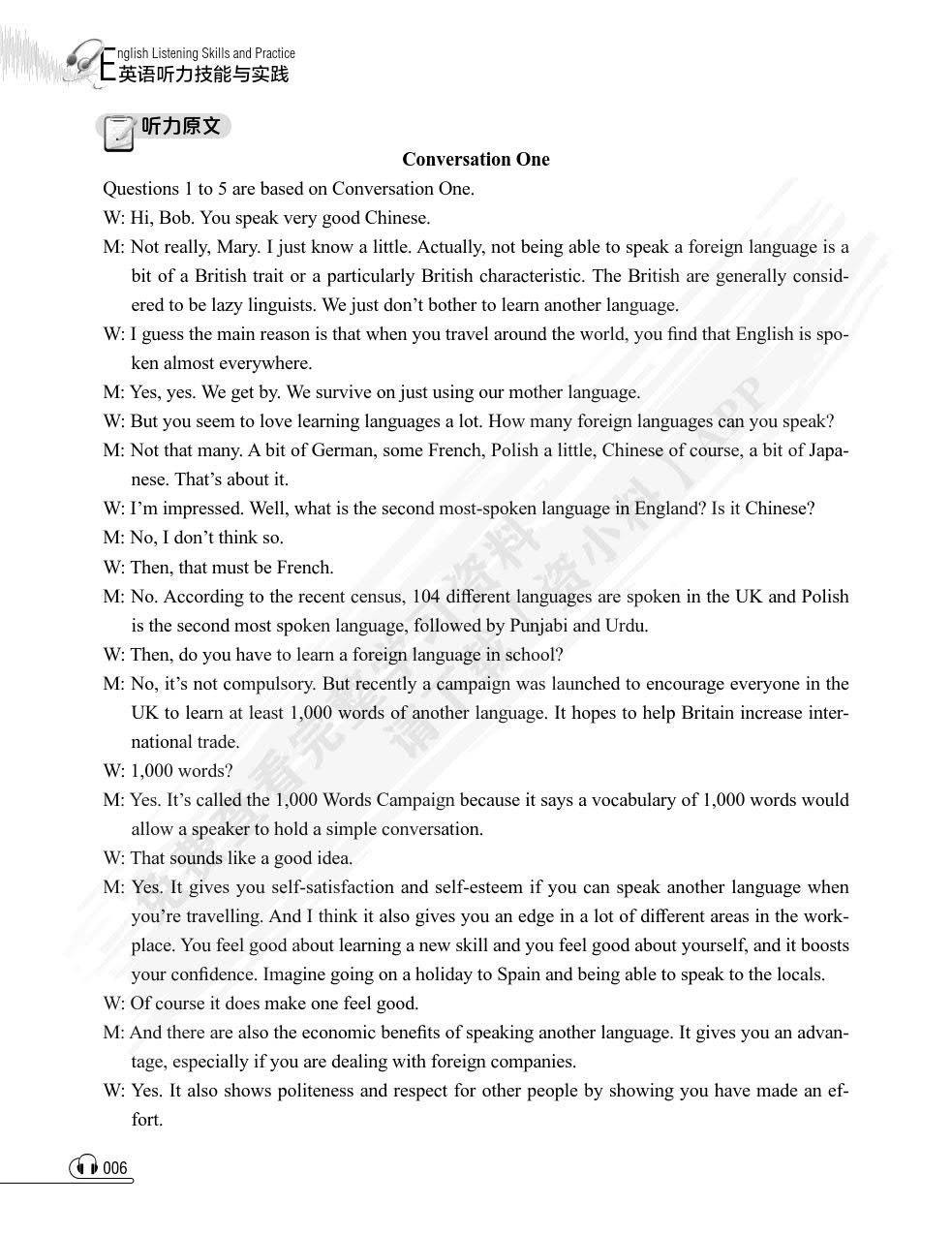 英语听力技能与实践