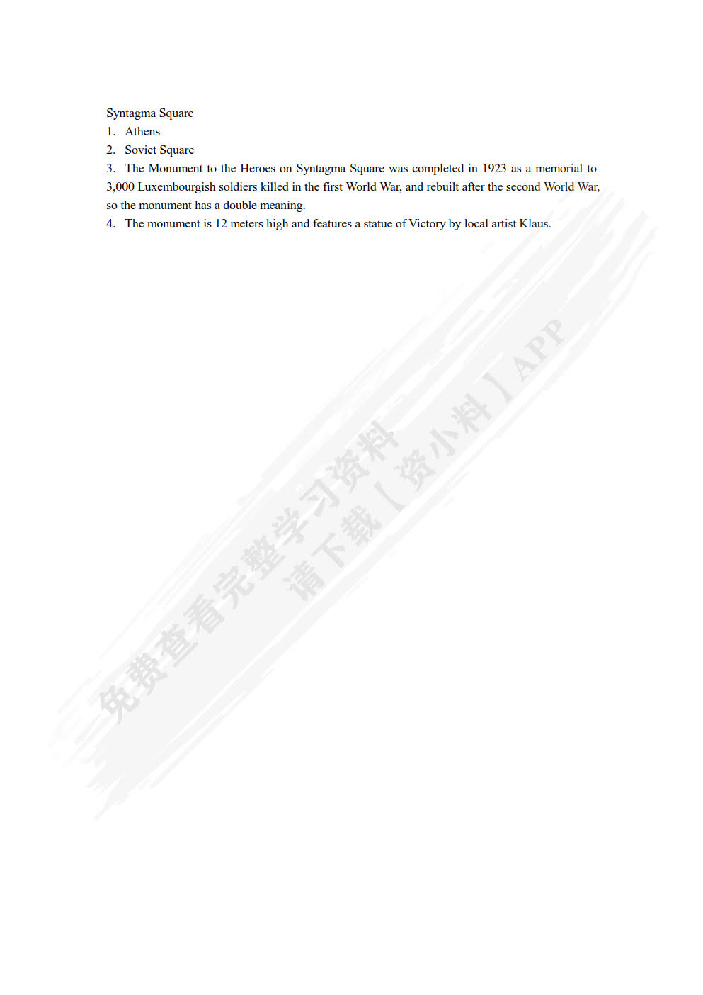 中外建筑英语选读