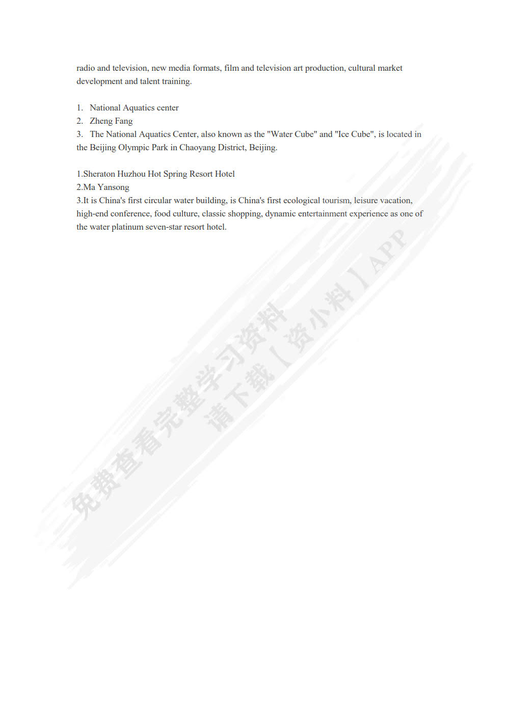 中外建筑英语选读