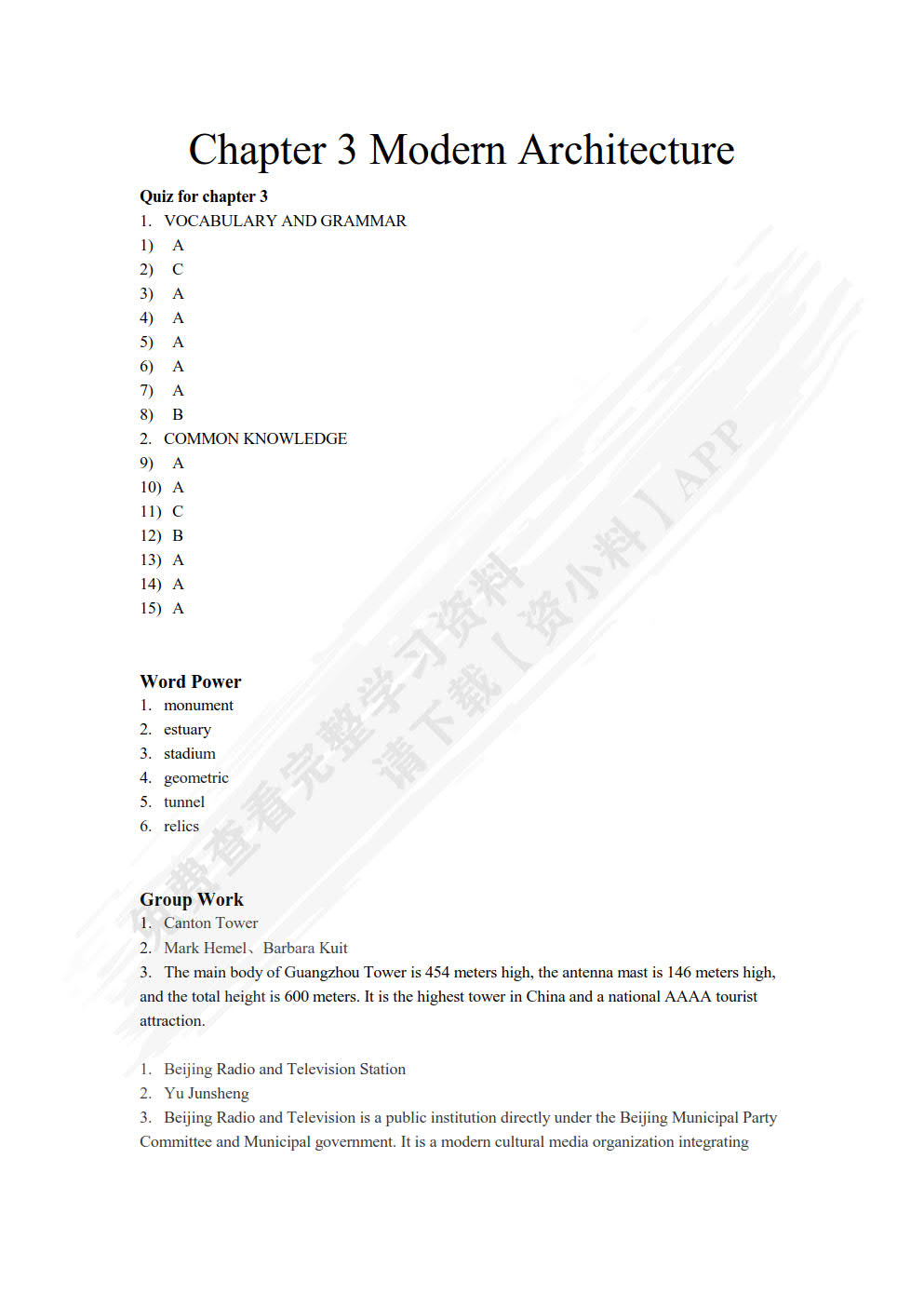 中外建筑英语选读