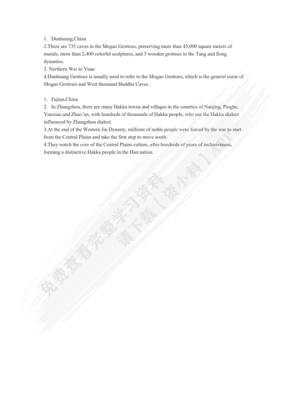 中外建筑英语选读