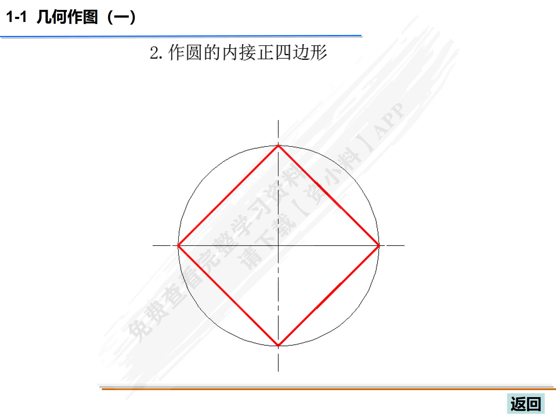 机械制图（第六版）