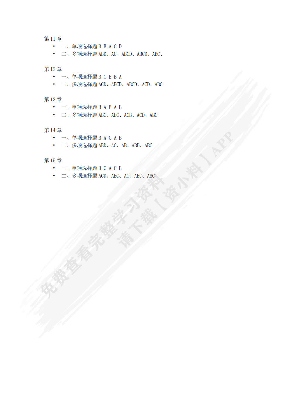 社会福利与社会救助(第4版)
