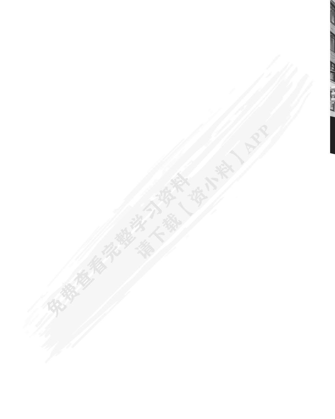 综合商务英语（第3册）（第二版）