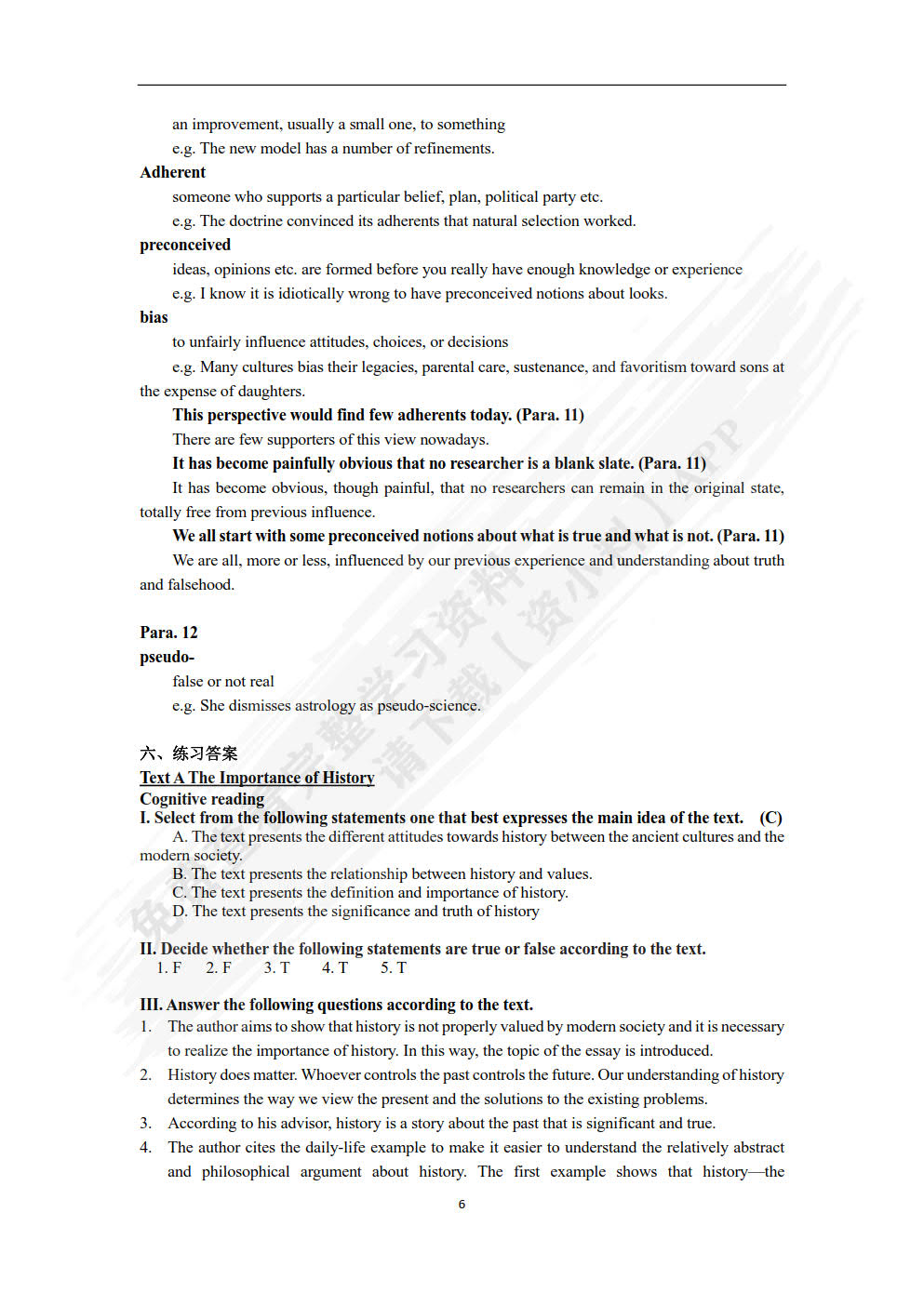 综合英语 1（高等学校英语专业人文英语系列教材）