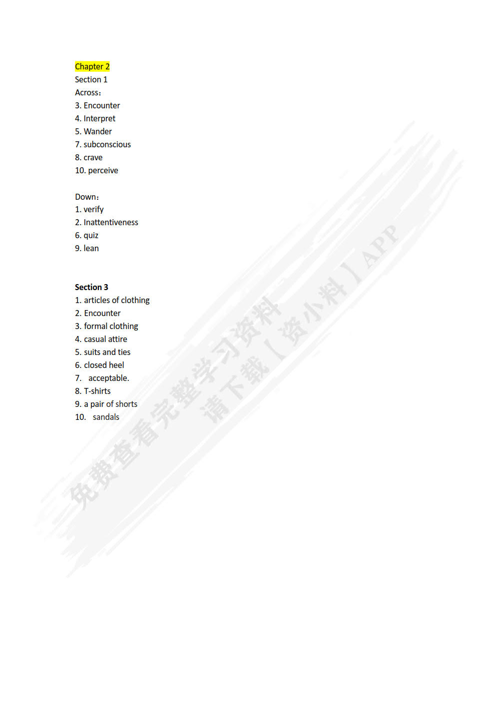 商务英语综合教程