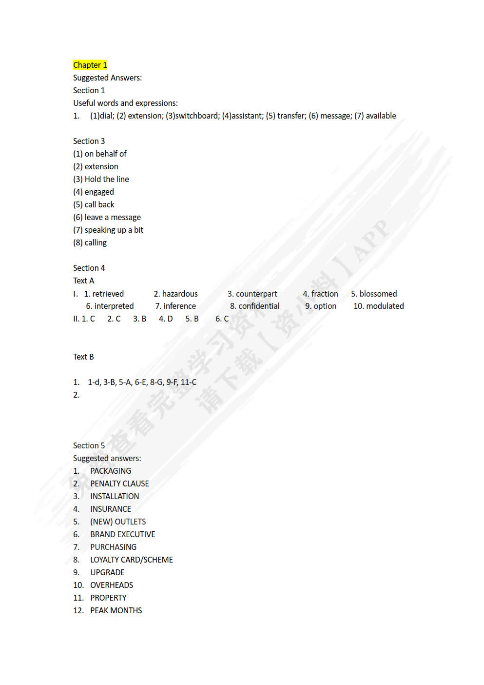 商务英语综合教程