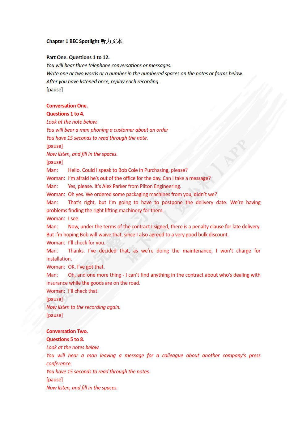 商务英语综合教程