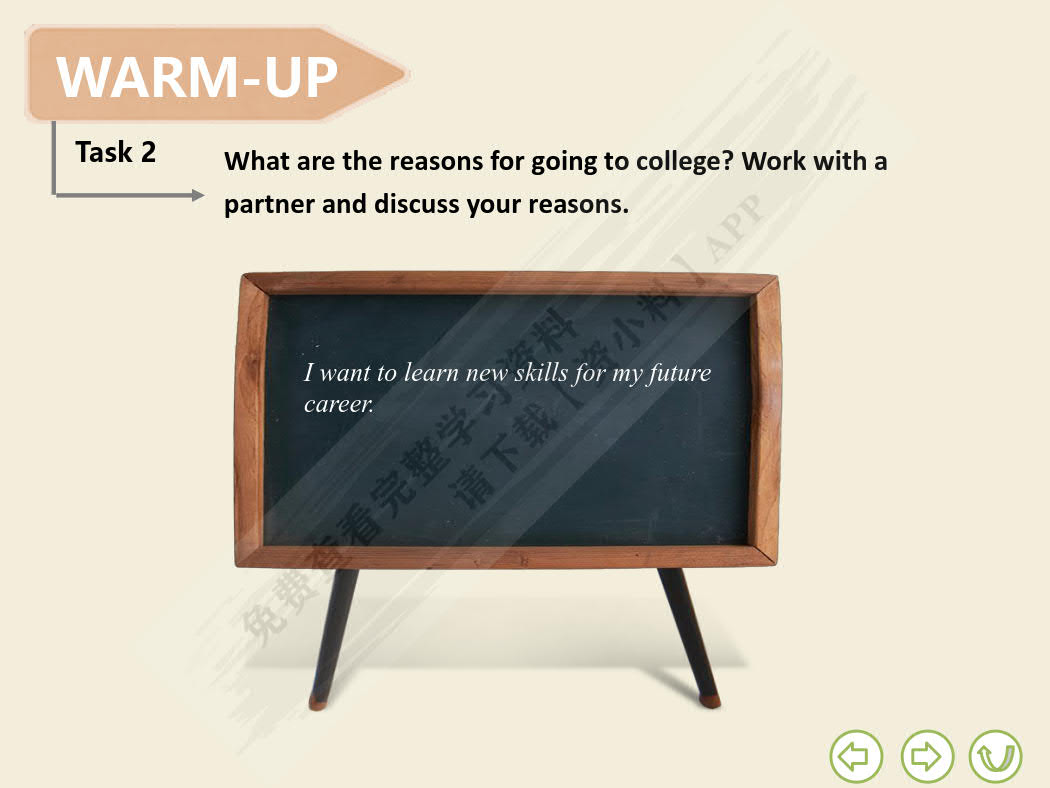 捷进英语综合教程1（第二版）