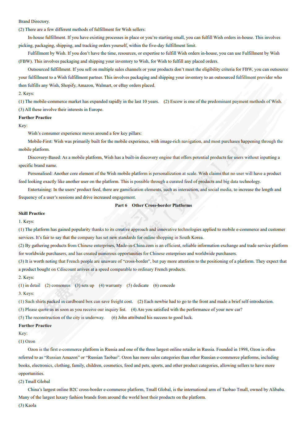 跨境电子商务英语