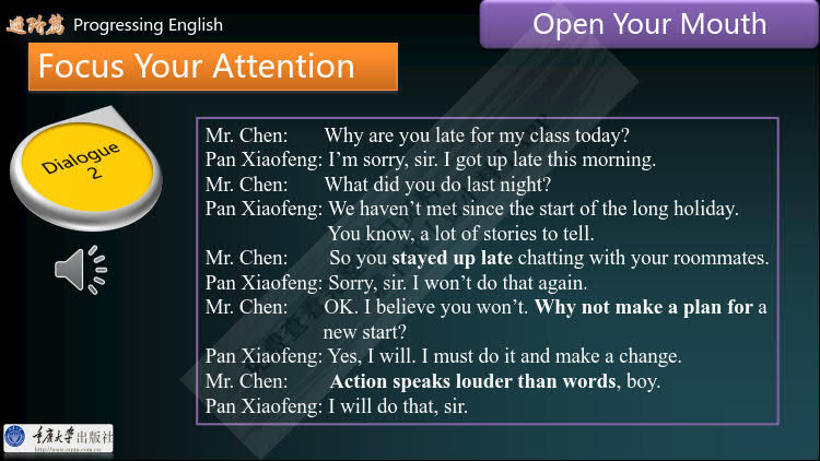 成长英语学生用书&middot; 进阶篇（第4版）