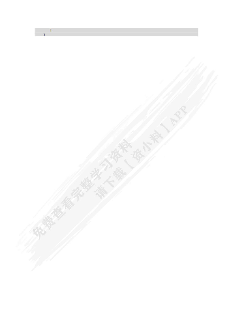 Java语言程序设计与实现（微课版）（第2版）