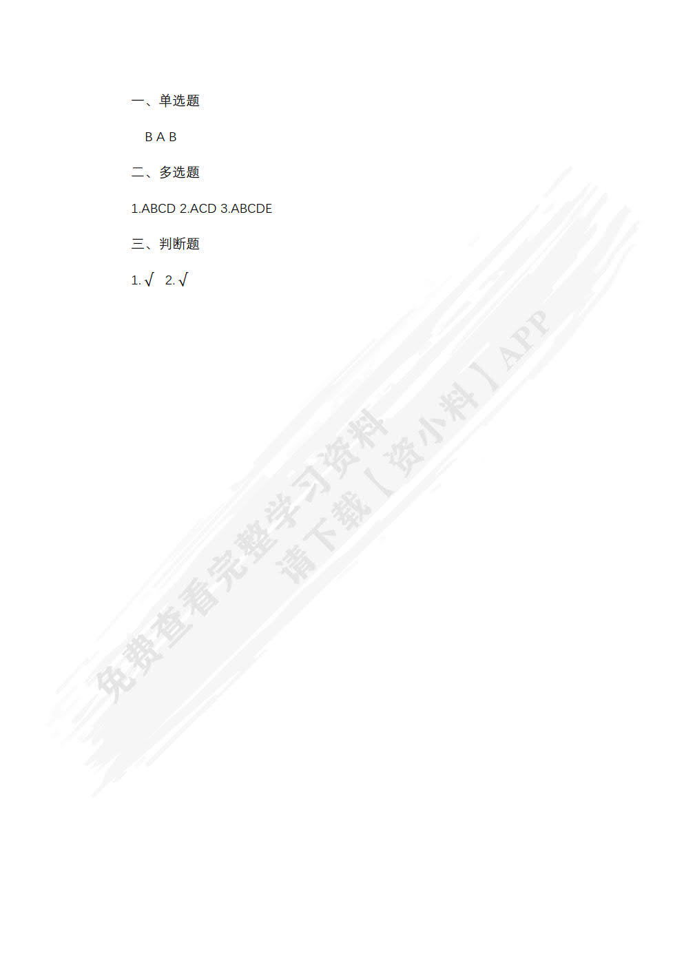 人工智能基础教程