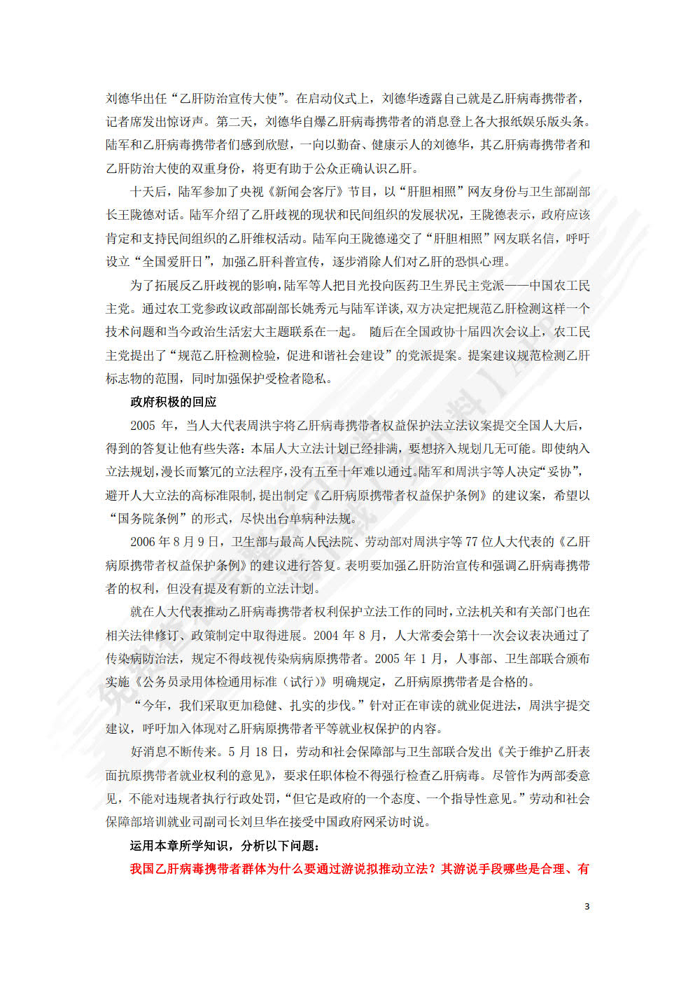 公共关系学