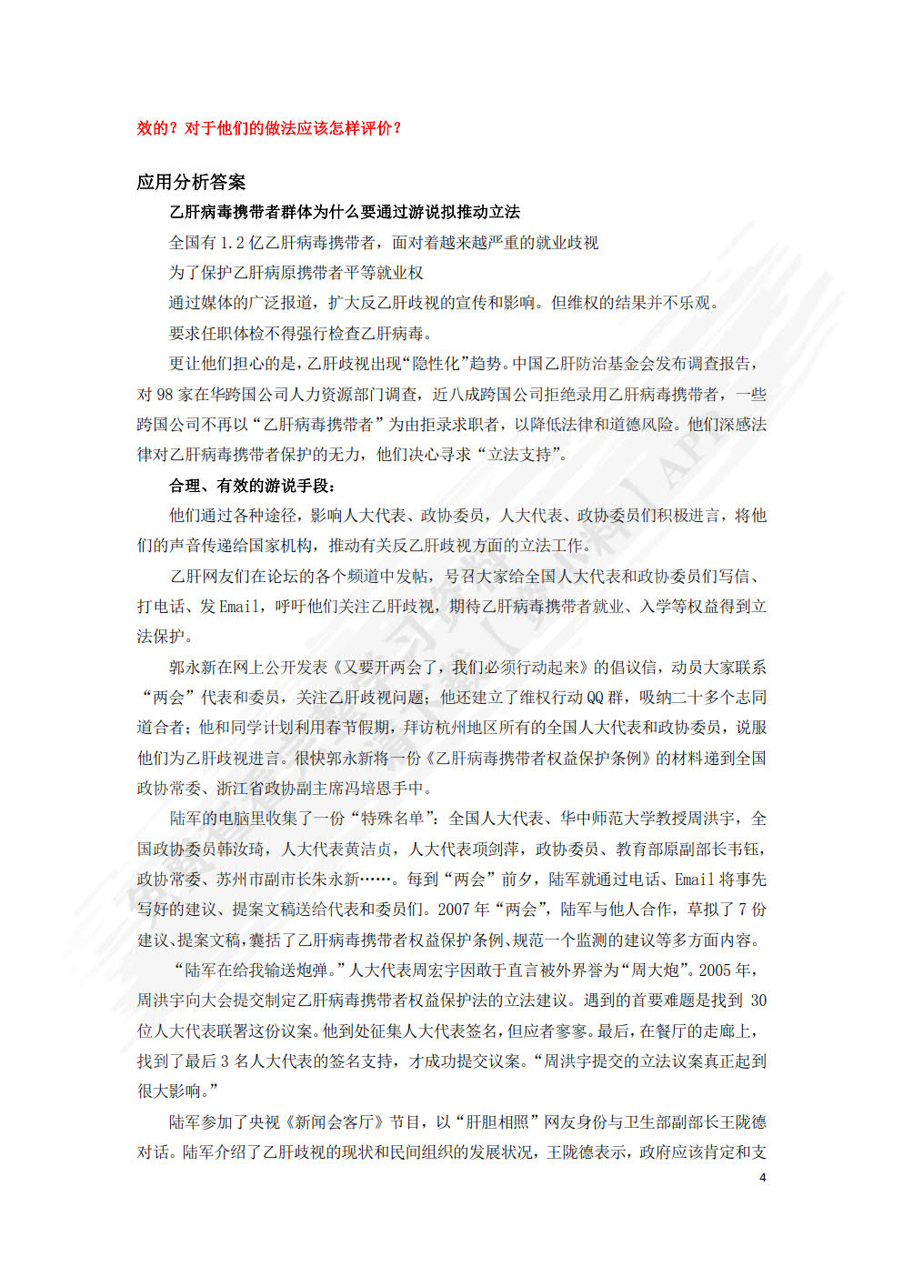 公共关系学